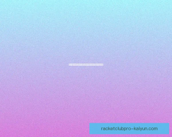 足球球星最新动态分析：多名球员状态回暖，备受关注