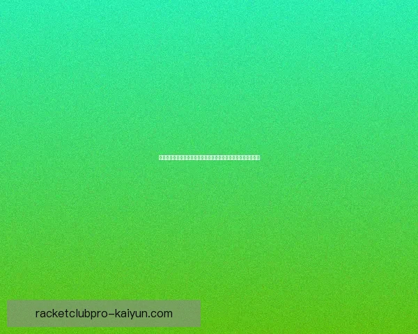 皇马整体实力分析：状态回暖，竞争力增强，引领西甲新赛季走势